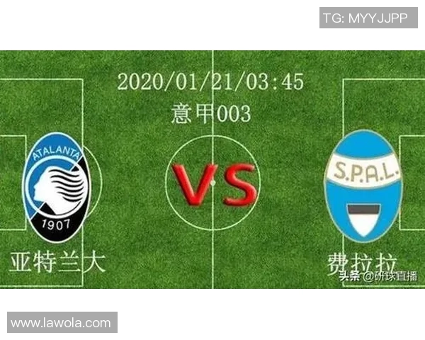 亚特兰大与费拉拉的激烈对决分析及赛前展望