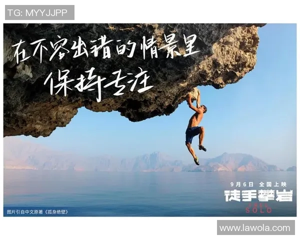 杨伟谈攀岩之路:从初学者到顶尖高手的心路历程与挑战 杨伟谈攀岩之路:从初学者到顶尖高手的心路历程与挑战